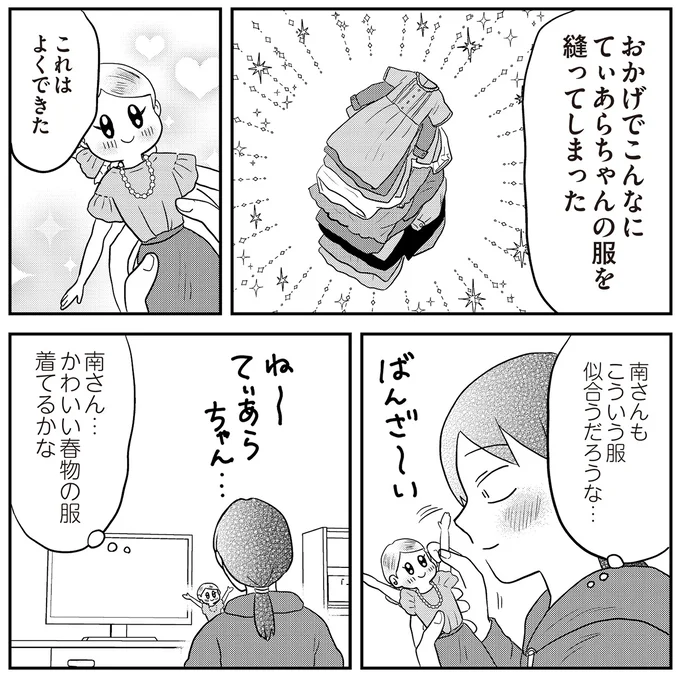 『君にかわいいと叫びたい3』より