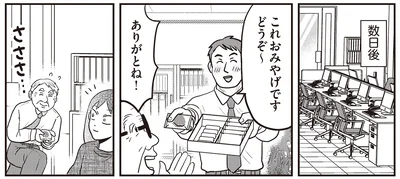 『君にかわいいと叫びたい3』より