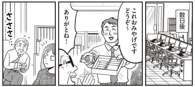 『君にかわいいと叫びたい3』より
