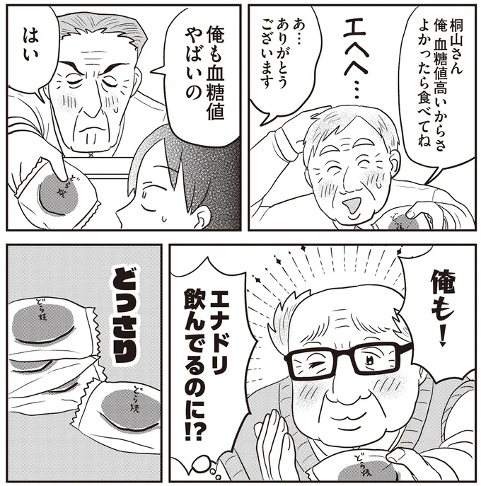 『君にかわいいと叫びたい3』より