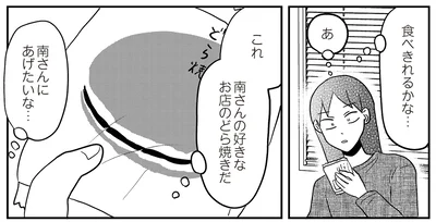 『君にかわいいと叫びたい3』より