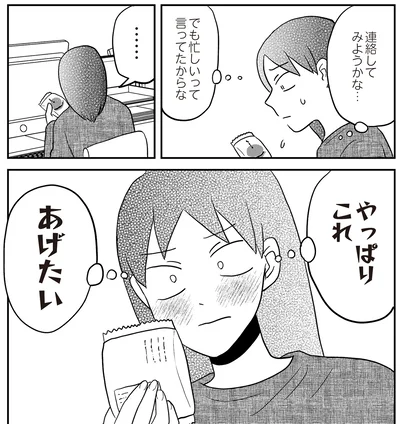 『君にかわいいと叫びたい3』より