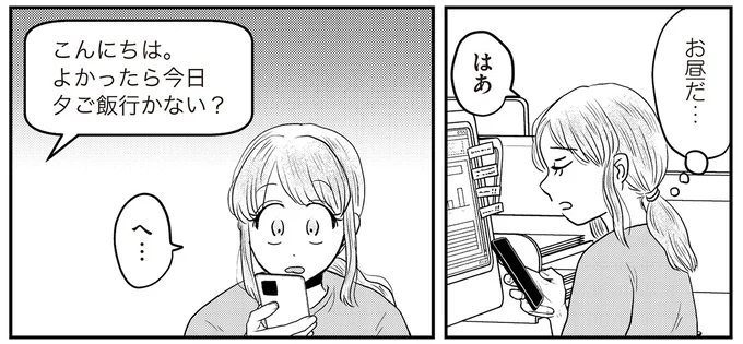 『君にかわいいと叫びたい3』より