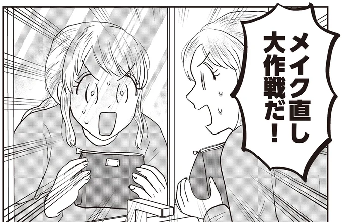 『君にかわいいと叫びたい3』より
