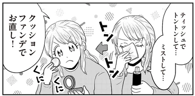 『君にかわいいと叫びたい3』より