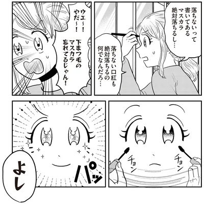 『君にかわいいと叫びたい3』より