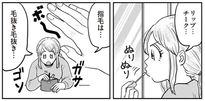 『君にかわいいと叫びたい3』より