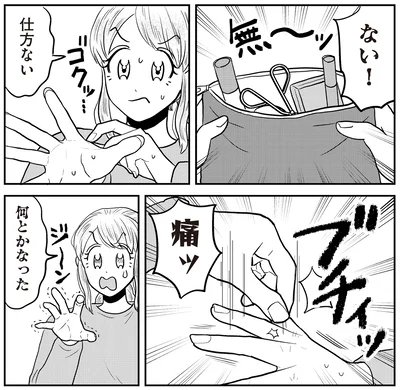 『君にかわいいと叫びたい3』より
