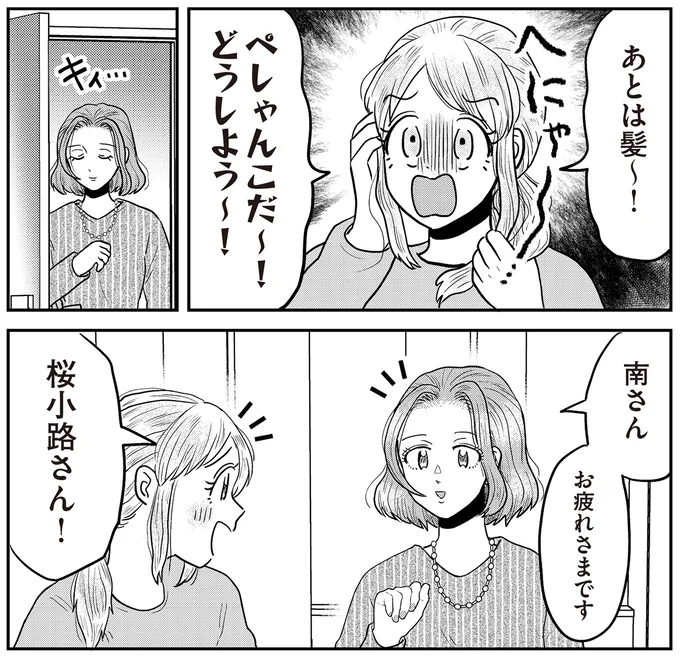 『君にかわいいと叫びたい3』より
