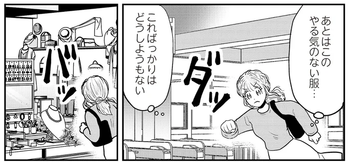 『君にかわいいと叫びたい3』より