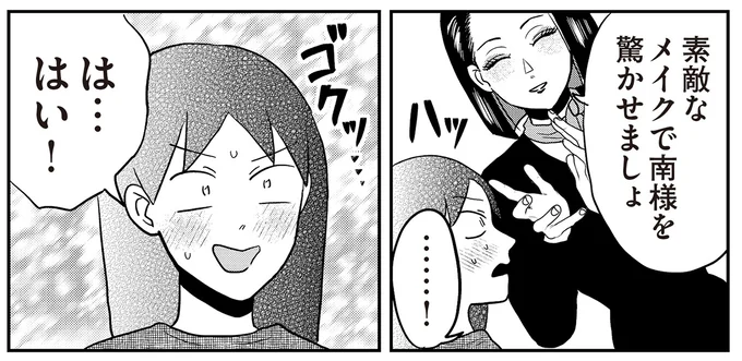 『君にかわいいと叫びたい3』より