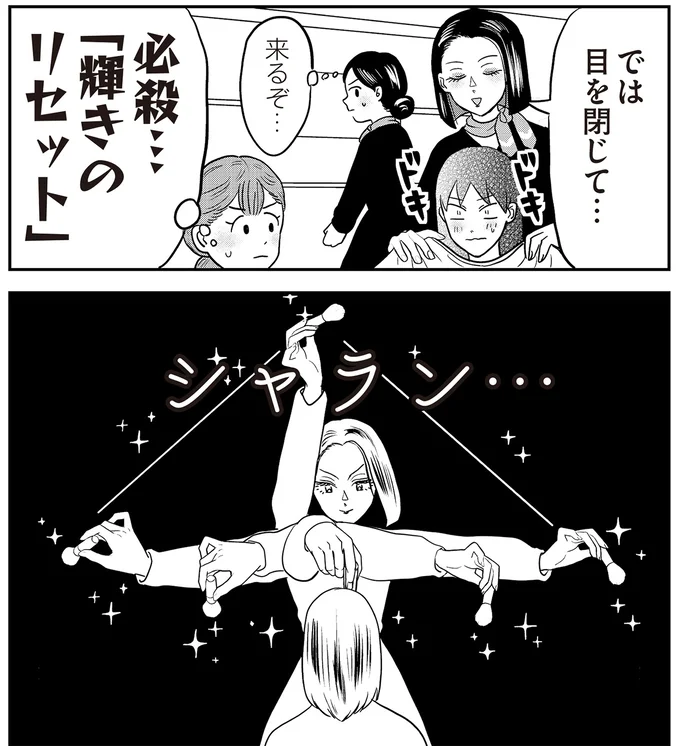 『君にかわいいと叫びたい3』より