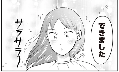 『君にかわいいと叫びたい3』より