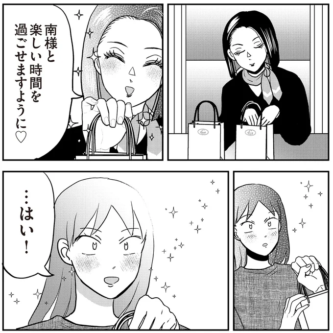 『君にかわいいと叫びたい3』より