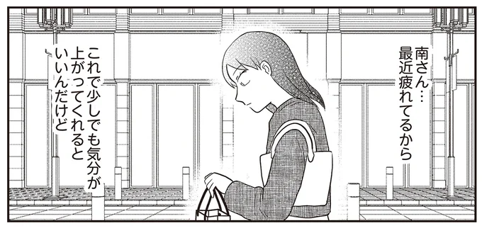『君にかわいいと叫びたい3』より