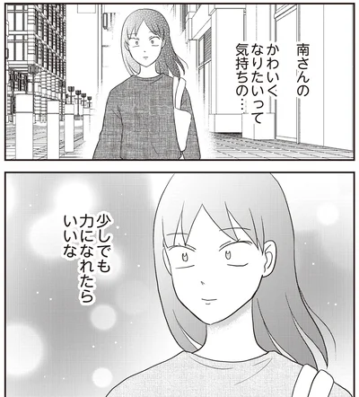 『君にかわいいと叫びたい3』より