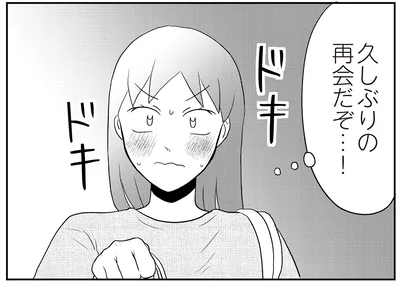 『君にかわいいと叫びたい3』より