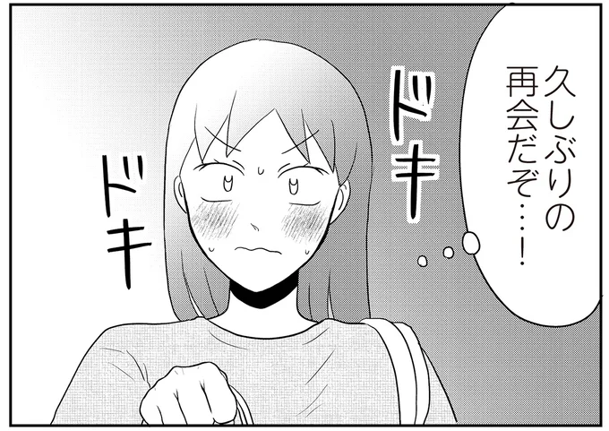 『君にかわいいと叫びたい3』より