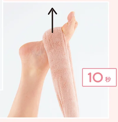 すねを10秒を目安に伸ばす