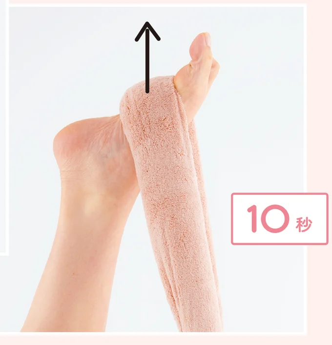 すねを10秒を目安に伸ばす