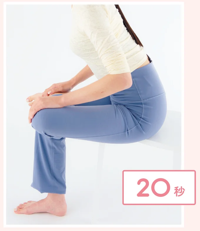 お尻ほぐし