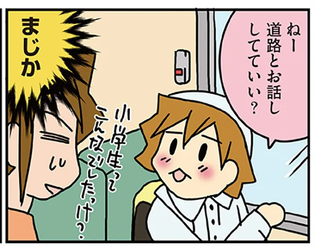 妄想力たくましすぎぃ！