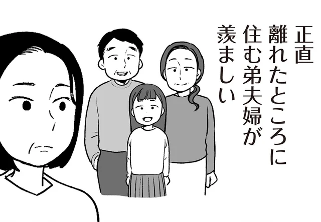 なぜ私だけ？遠方の弟夫婦を横目に、両親に振り回される日々／わたしの親が老害なんて（4）