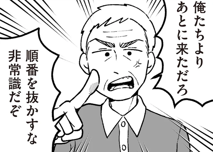 「非常識だぞ！」大混雑の回転寿司で父が激昂。周囲の客がざわつき始め…／わたしの親が老害なんて（5）