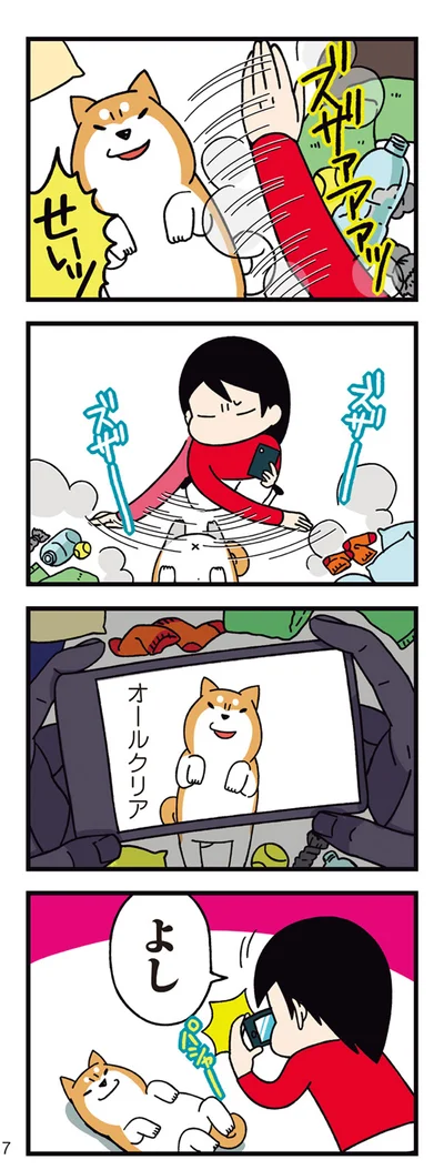 『ドヤ顔柴犬どんぐり2』より