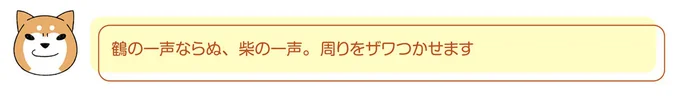 『ドヤ顔柴犬どんぐり2』より