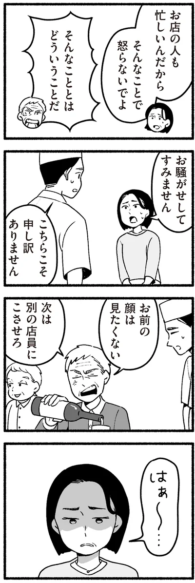 お騒がせしてすみません