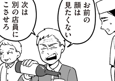 お前の顔は見たくない