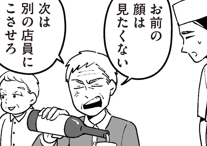 怒りをまき散らす父、見て見ぬふりの母。どうして私だけが気を遣わなきゃいけないの？／わたしの親が老害なんて（6）