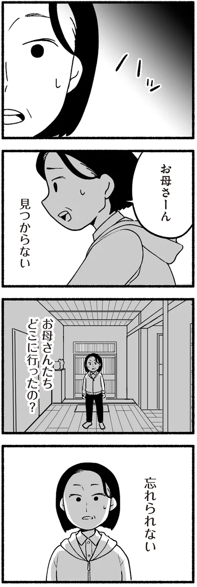 お母さーん
