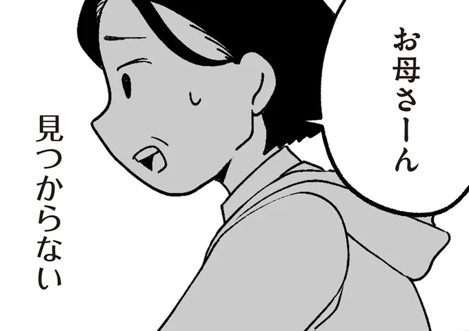 見つからない