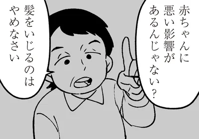 髪をいじるのはやめなさい