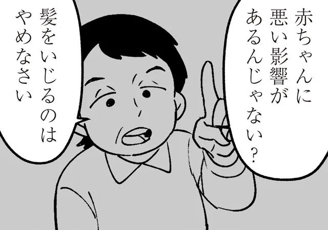 妊娠中も止まらなかった両親の小言。“古い母親像”を押しつけられて／わたしの親が老害なんて（10）