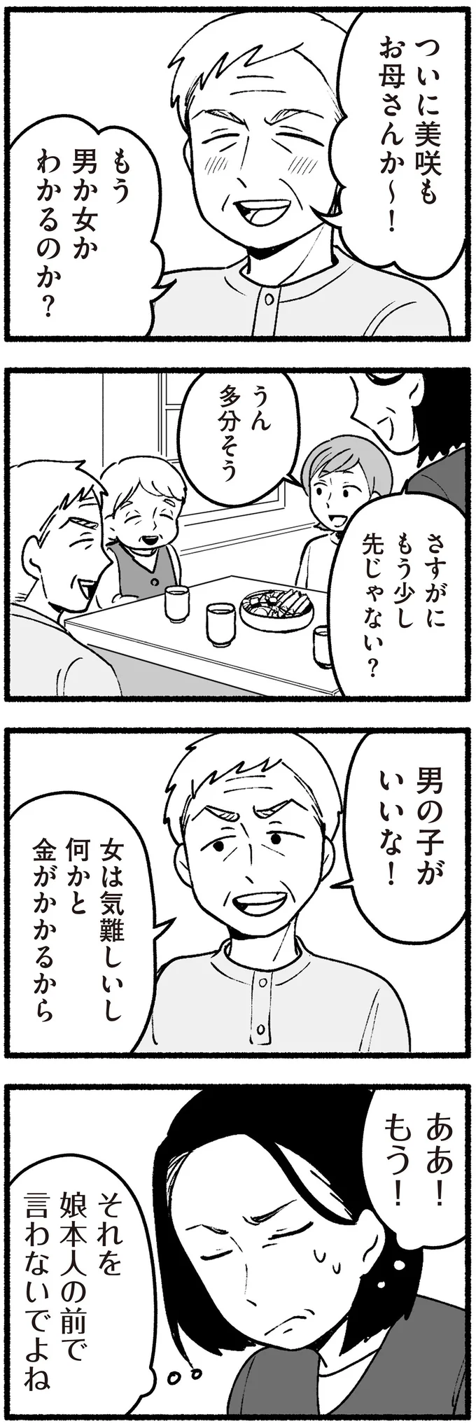 ああ！もう！