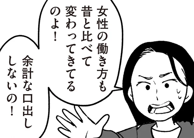 余計な口出しはやめて！孫にまで古い価値観を押し付ける祖父母／わたしの親が老害なんて（11）