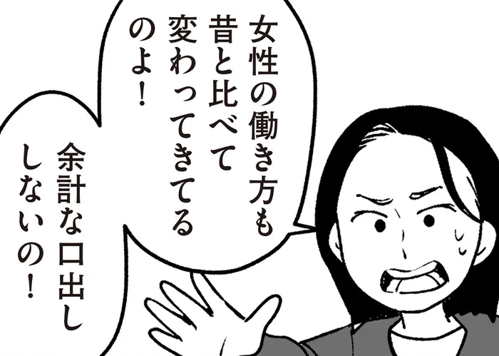 余計な口出しはやめて！孫にまで古い価値観を押し付ける祖父母／わたしの親が老害なんて（11）
