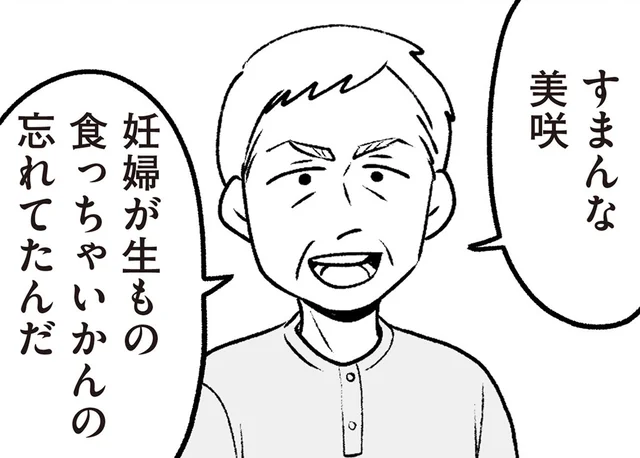 食べづわり中なのに無理やりお寿司。孫娘に食べさせたがる祖父母にイライラ／わたしの親が老害なんて（13）