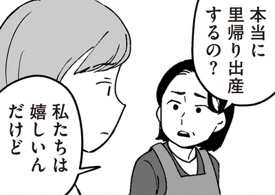 本当に里帰り出産するの？