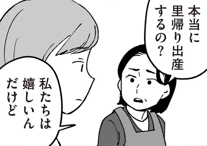無神経な祖父母がいるせいで？里帰り出産が娘の負担になるなんて／わたしの親が老害なんて（14）