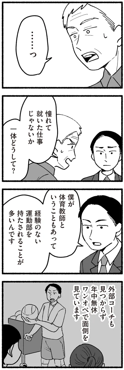 一体どうして？