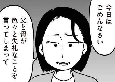 今日はごめんなさい