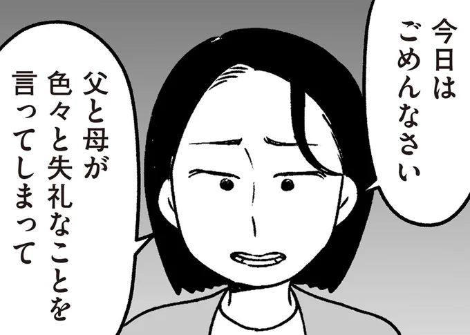 今日はごめんなさい