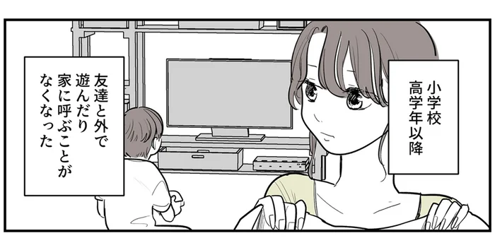 頭も良くて顔もいい。超有名私立大学に入学した息子の唯一の心配事は／あなたの正義 わたしの絶望（10）