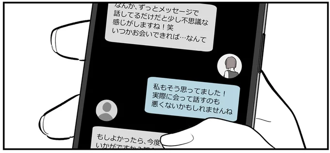 母は全てを知っている