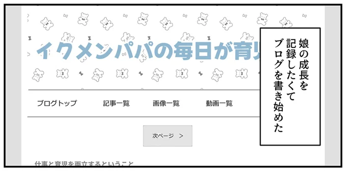 娘の成長を記録したくて