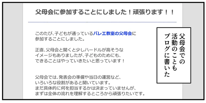 『あなたの正義 わたしの絶望～その「主観」が毒になる時～』より